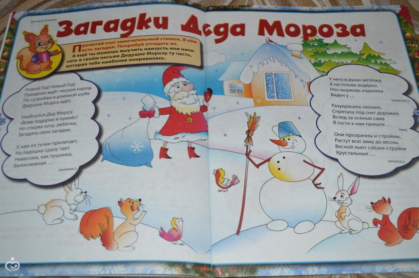 Ожидание Нового года, 1 декабря.