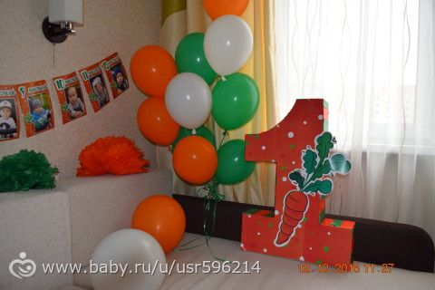 1 год Ивану Денисовичу или наш морковный день рождения!
