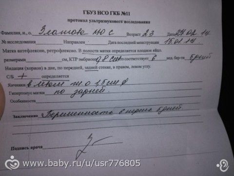 Врачи странные такие.....Хочется спросить,зачем вы такие надежды подаете.