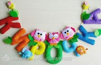 немного сов, и новые имена из фетра)