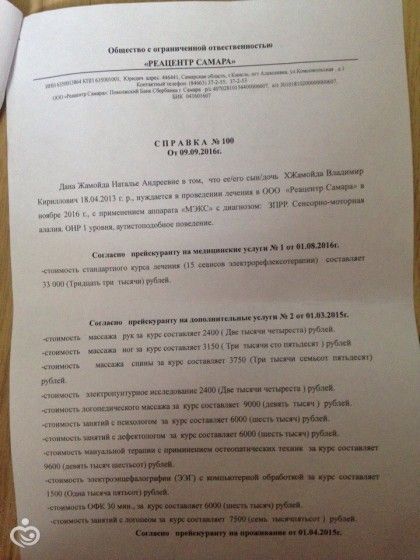 Жамойда Владимир, сбор до 20 ноября 2016 года