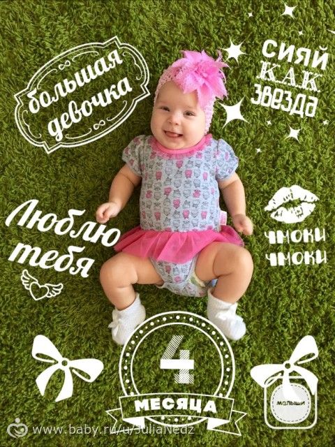 4 месяца!!!