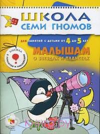 Космические занимашки.