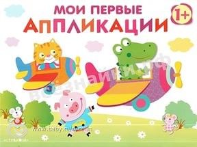 Космические занимашки.