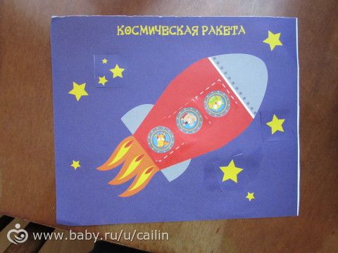 Космические занимашки.