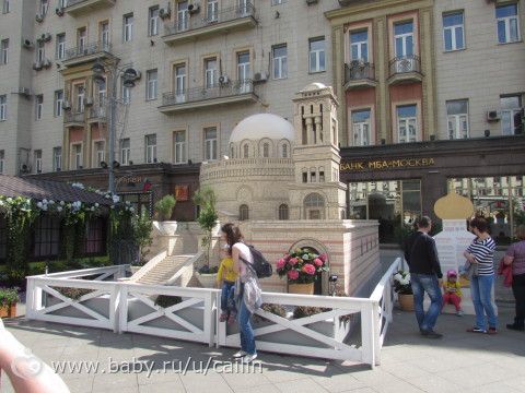 Большая прогулка. Фестиваль Московская весна. Ч.2.