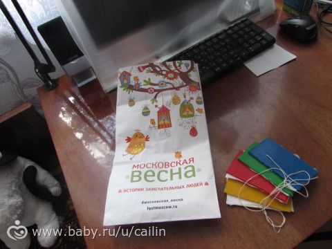 Большая прогулка. Фестиваль Московская весна. Ч.4