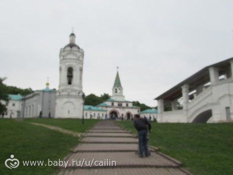 Поход в Коломенское. Ч. 2.