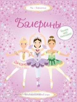 Вечер балетных дивертисментов
