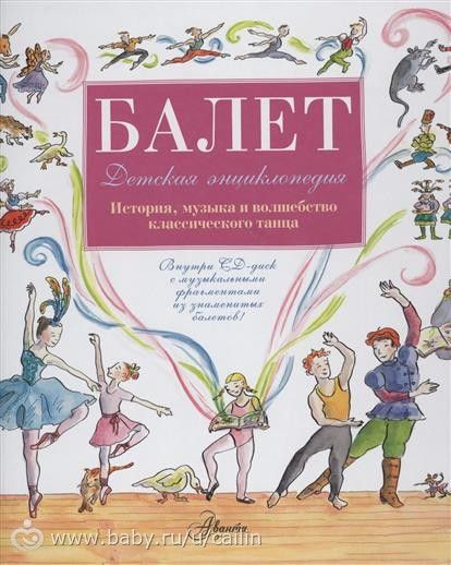 Вечер балетных дивертисментов