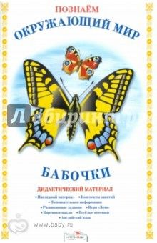 На даче. Изучаем биологию.