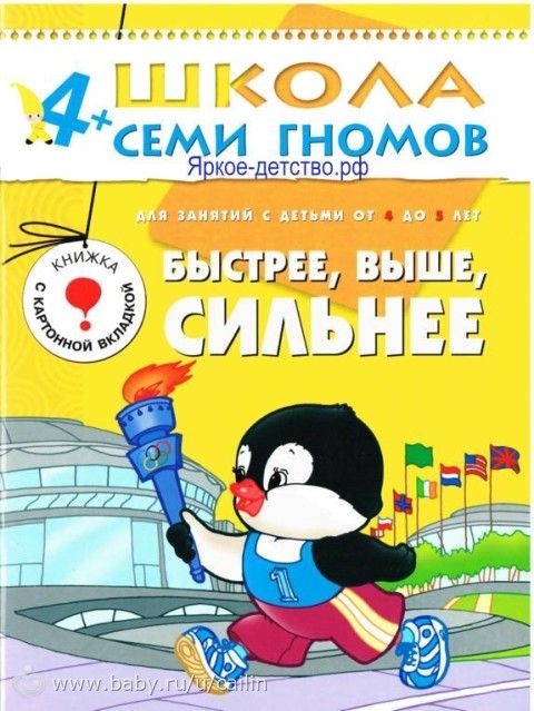 Наши занимашки. Спорт
