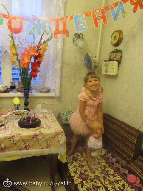 Моей &amp;quot;пупсе&amp;quot; 5 лет!