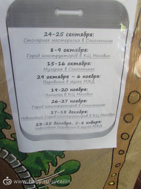 Последние летние выходные. Парк Сокольники. Игровая галерея