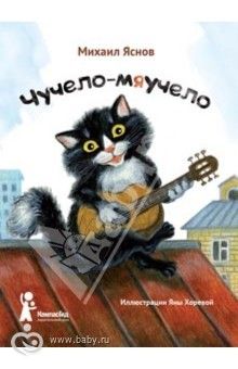 Наши занимашечки. Кошки