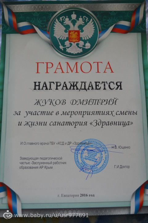 Наш отдых, май 2016.