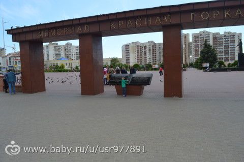 Мемориальный комплекс &amp;quot;Красная горка&amp;quot;. Евпатория, май 2016.