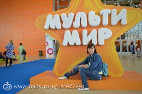 Фестиваль &amp;quot;МультиМир&amp;quot; на ВДНХ, 1 июня.
