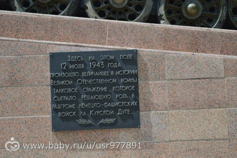 Наше лето, Прохоровка, часть 7.