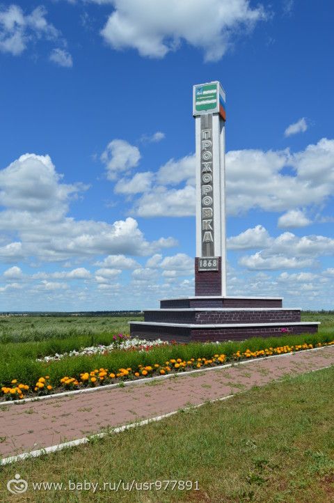 Наше лето, Прохоровка, часть 7.