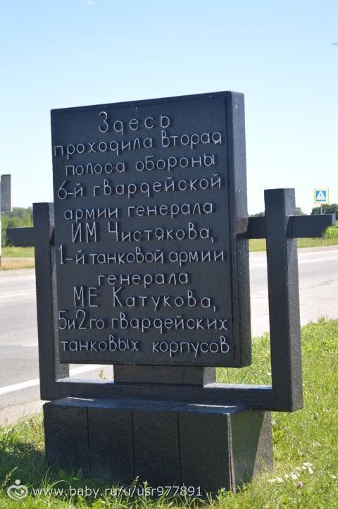 Наше лето, Прохоровка, часть 7.