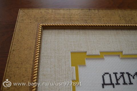 Наконец-то, оформились!