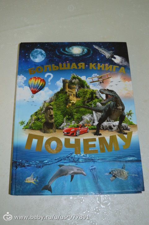 Энциклопедии для детей. Какие?