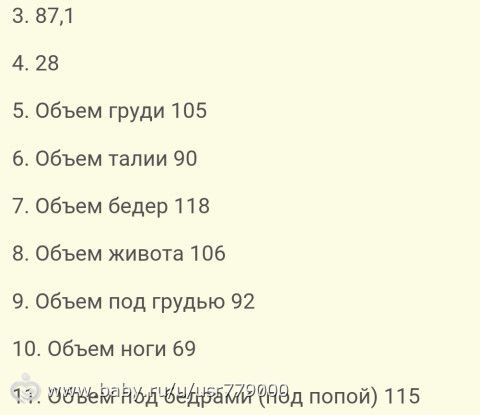 Мой путь к стройности -30кг
