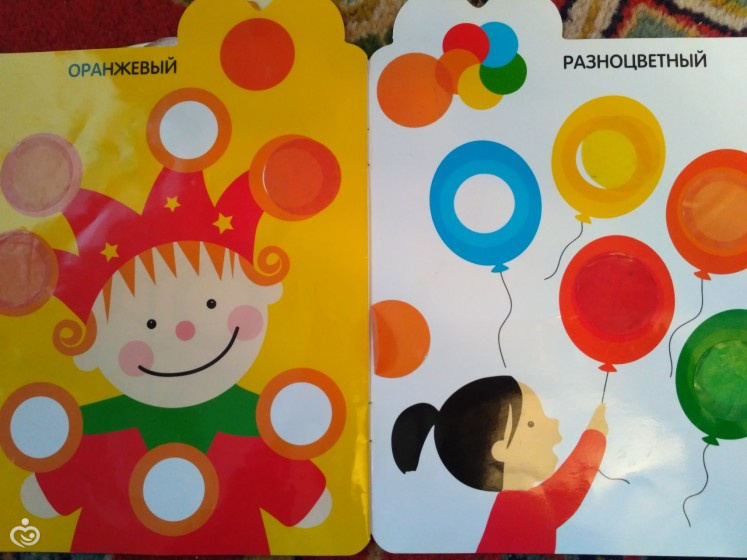 Наши развивайки, раскраски, наклейки с 1,5 до 3 лет