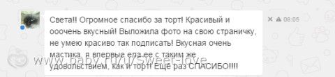 Сладкое лето!