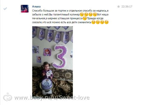 Сладкое лето!