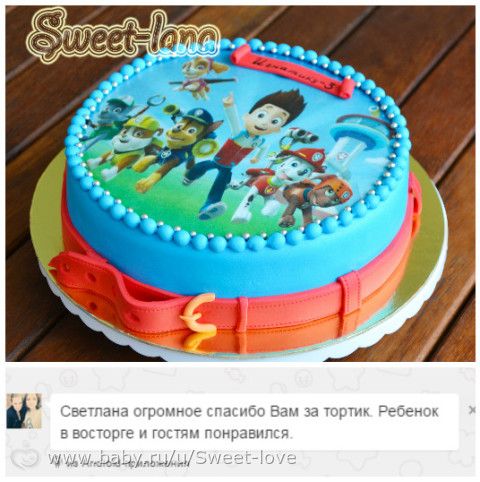 Сладкое лето!