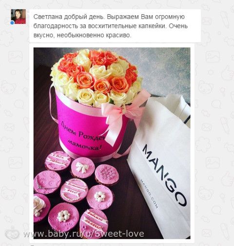 Сладкое лето!