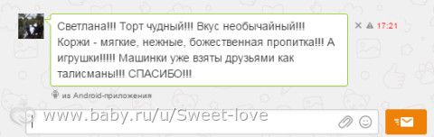 Сладкое лето!