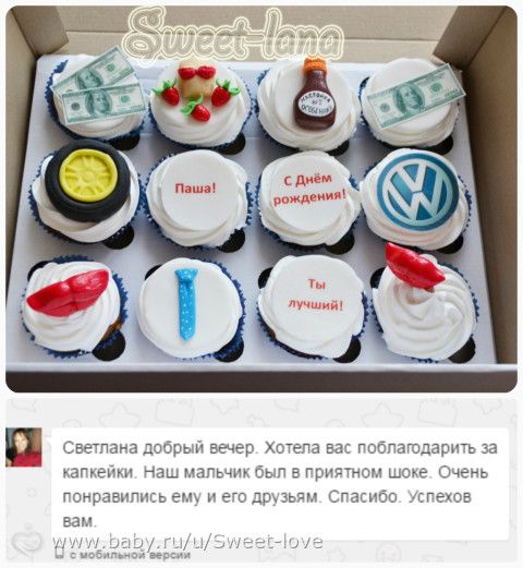 Сладкое лето!