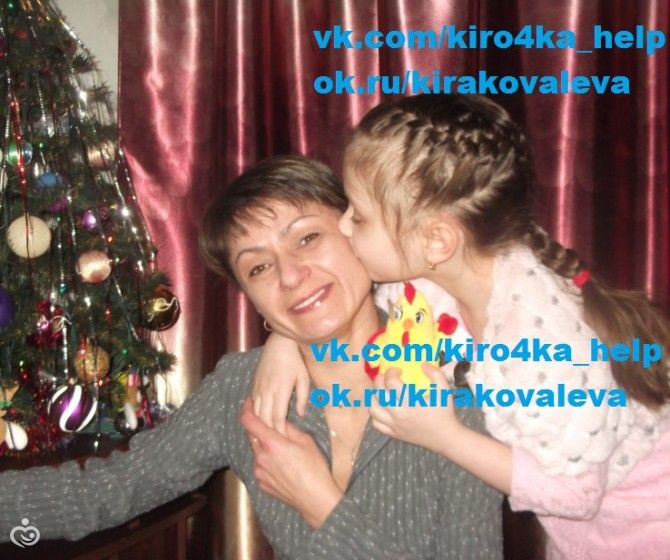 Новости о Кирочке Ковалёвой 1 января 2017 года. С Новым годом!