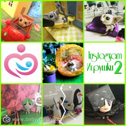 КОНКУРС &quot;Instagram Игрушки 2&quot; - РЕЗУЛЬТАТЫ и ПОЗДРАВЛЕНИЯ!