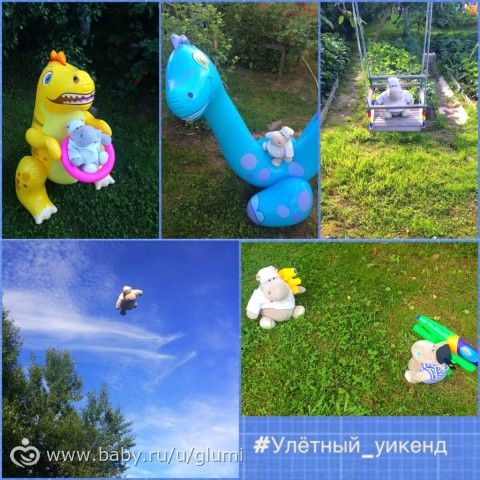 &quot;Instagram Игрушки 3&quot; - ГОЛОСОВАНИЕ - 1 этап - 1 группа