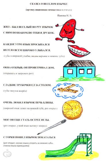 Можно ли &amp;quot;поставить&amp;quot; звуки, не обращаясь к логопеду?
