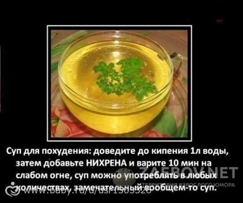 ночные похудательные бдения