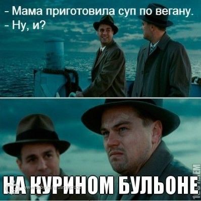 немного веганского юмора)