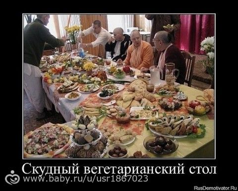 немного веганского юмора)