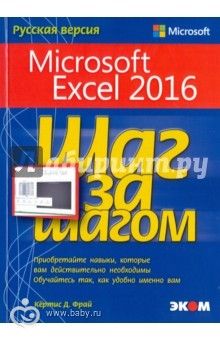 Ищу справочник для освоения excel