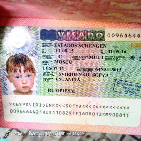 Моей радости нет предела) или сказ о том, как быстро работает визовый центр))