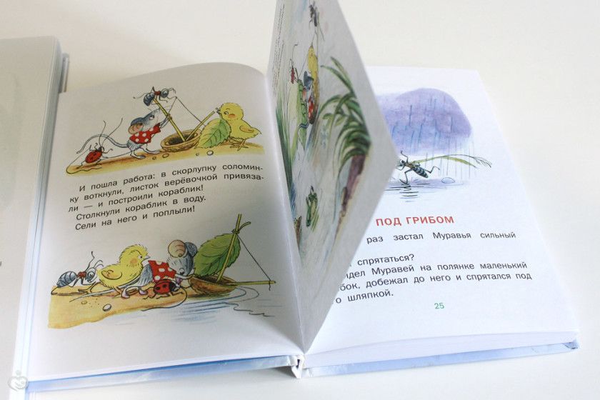 Книги для ребенка, часть 2 - распаковка посылки