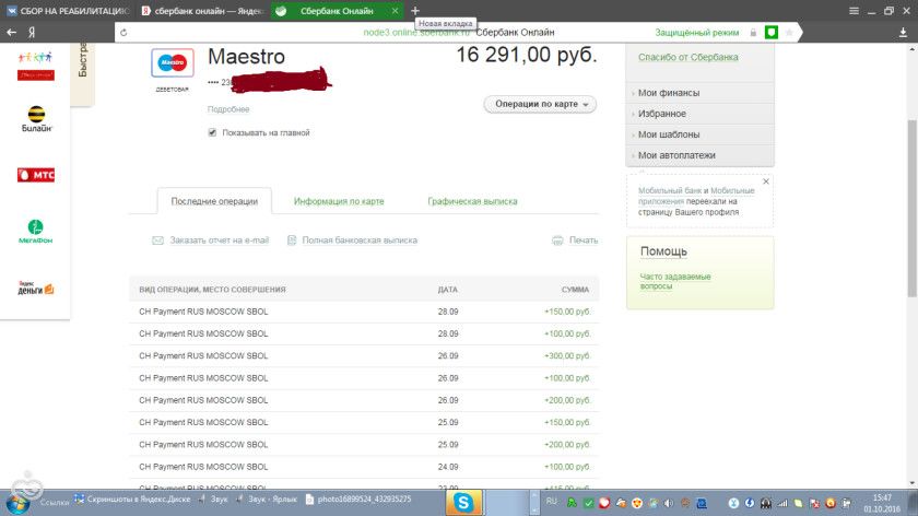 отчет с 25.09.16 по 30.09.16 Мармаш Максим