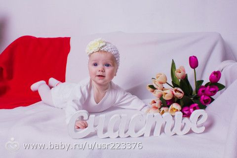 Наши новости ) 6 месяцев дочке )
