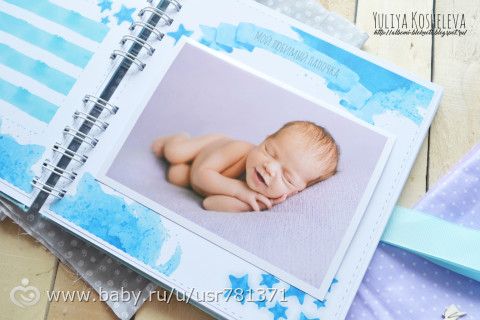 Звездный альбом для мальчика