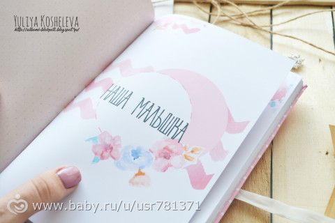 Бебибук для девочки