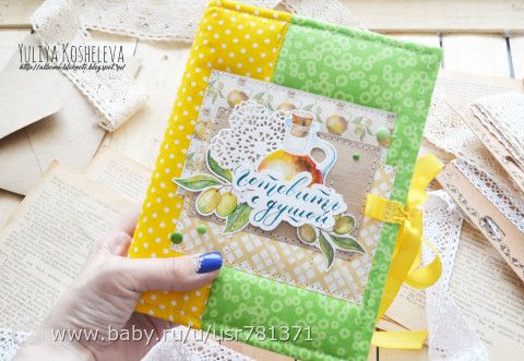 Летняя кулинарная книга